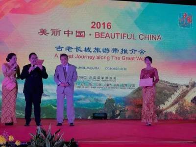 千年齊長城，相約東南亞——旅游項目策劃書